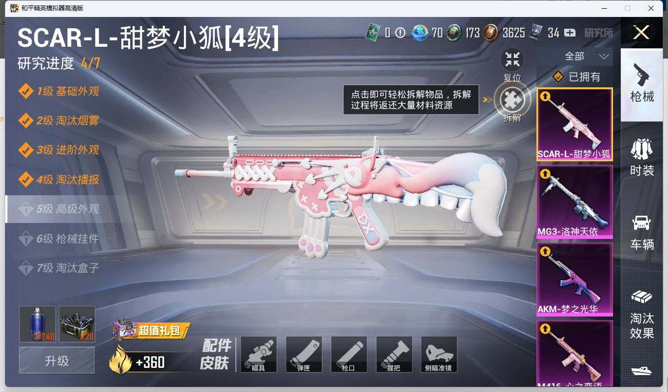 HPLE3271315和平精英账号详情图15 HPLE3271315和平精英账号详情图15