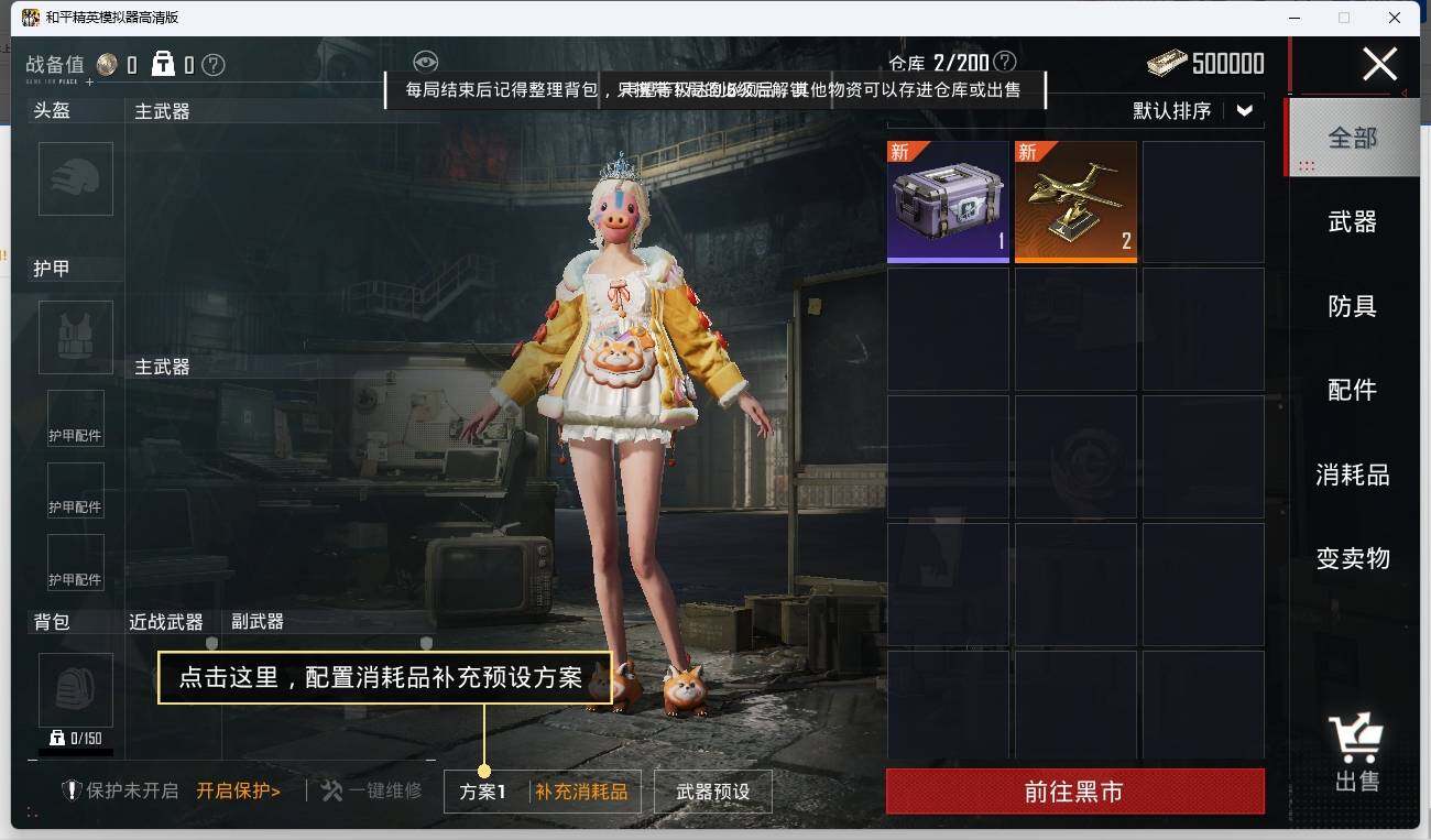 HPLE3271315和平精英账号详情图17 HPLE3271315和平精英账号详情图17