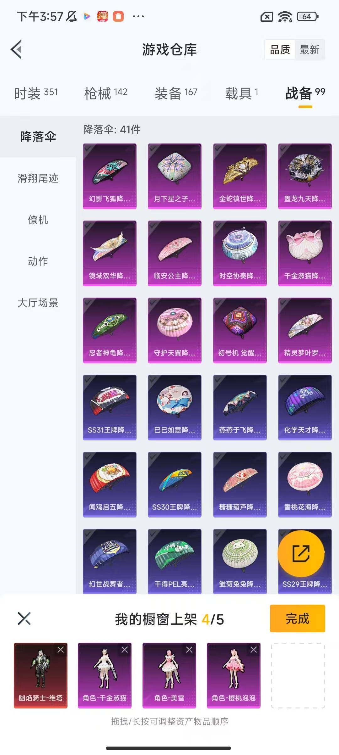 HPYXS3289684和平精英账号详情图17 HPYXS3289684和平精英账号详情图17