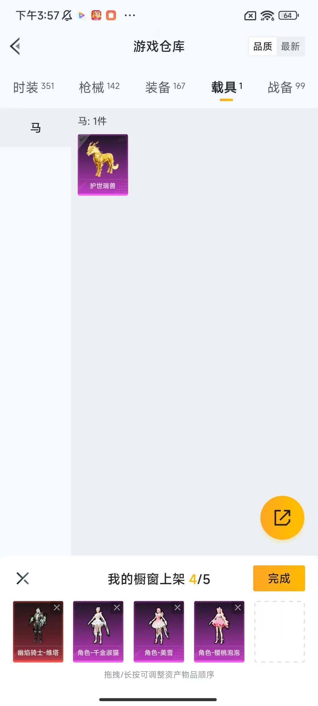 HPYXS3289684和平精英账号详情图18 HPYXS3289684和平精英账号详情图18