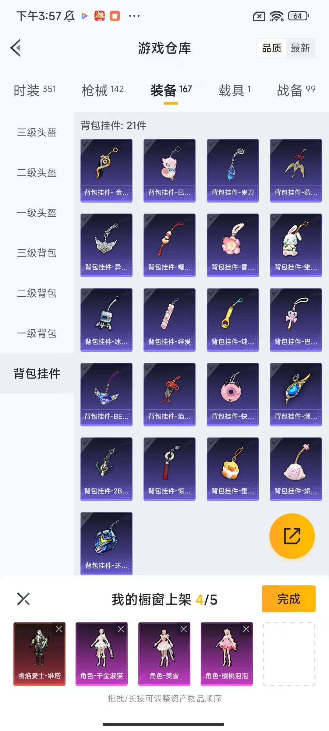 HPYXS3289684和平精英账号详情图7 HPYXS3289684和平精英账号详情图7