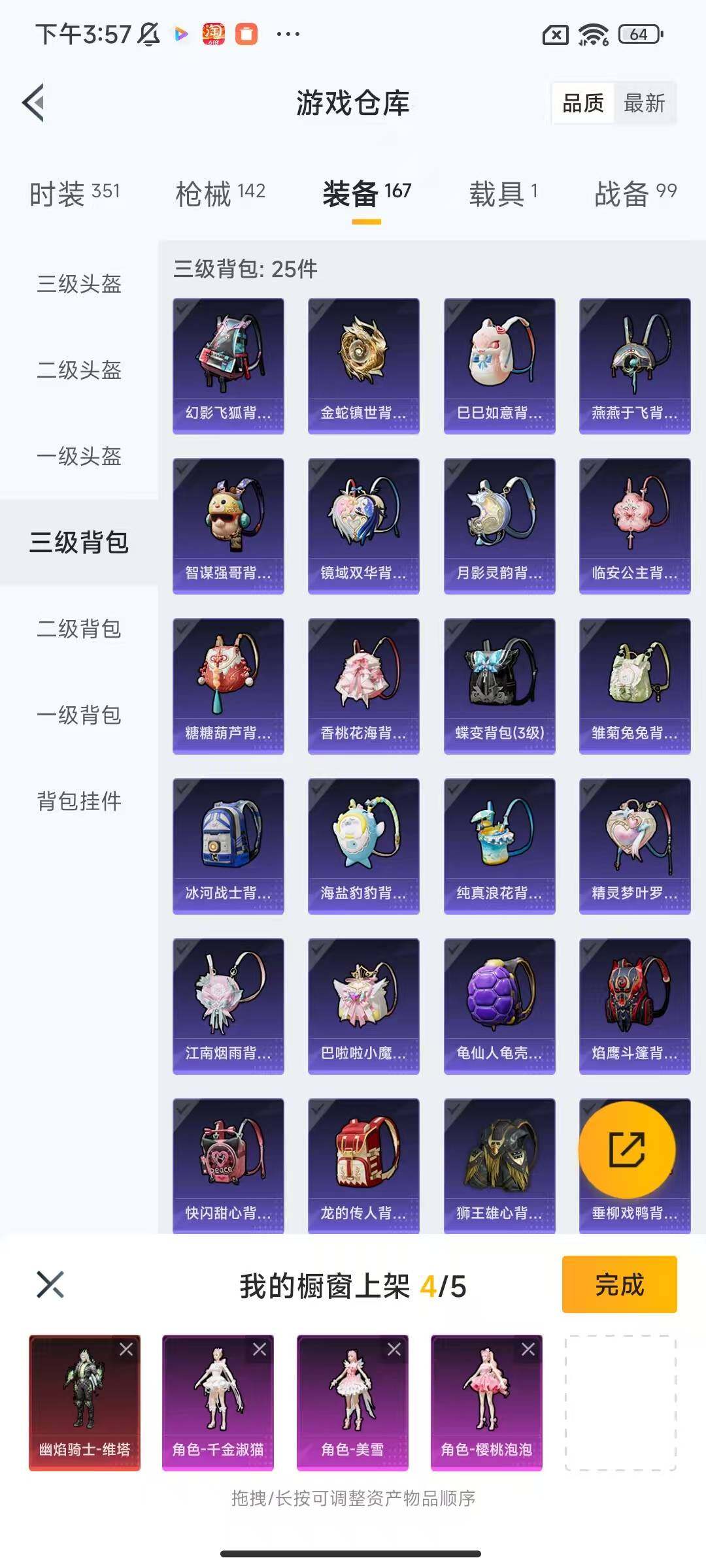 HPYXS3289684和平精英账号详情图16 HPYXS3289684和平精英账号详情图16