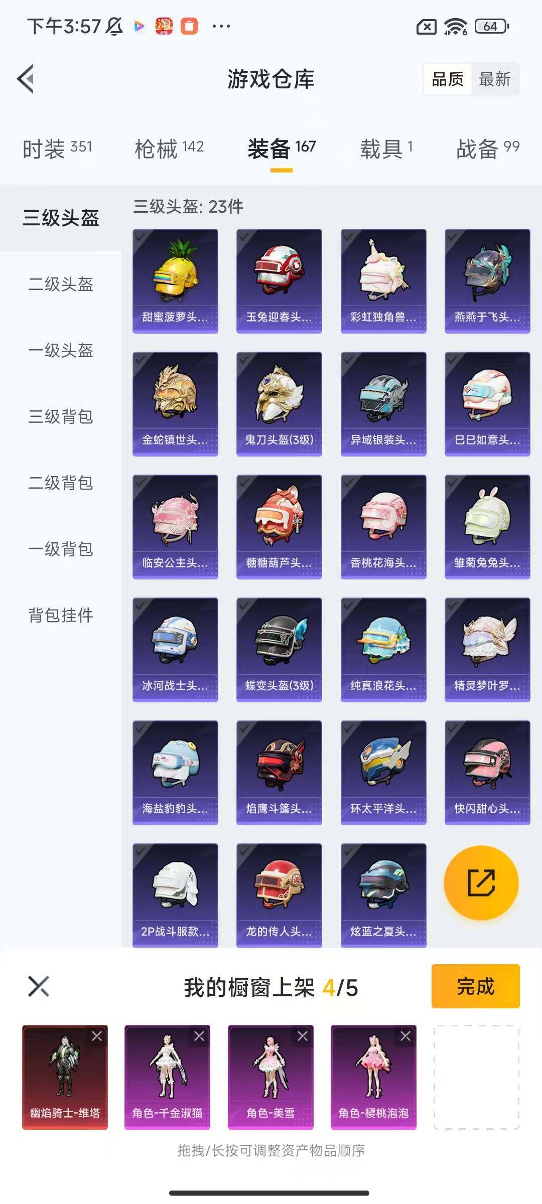 HPYXS3289684和平精英账号详情图15 HPYXS3289684和平精英账号详情图15