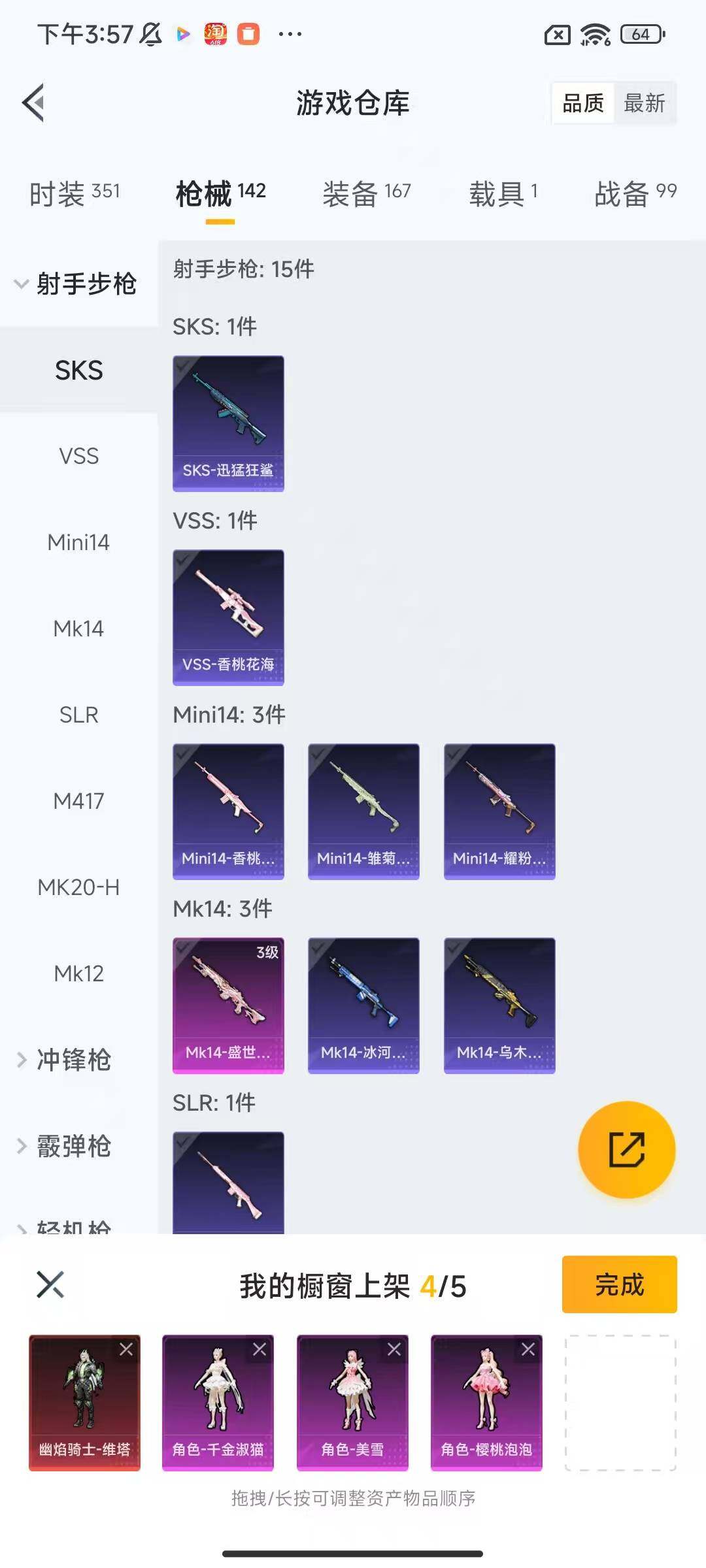 HPYXS3289684和平精英账号详情图13 HPYXS3289684和平精英账号详情图13