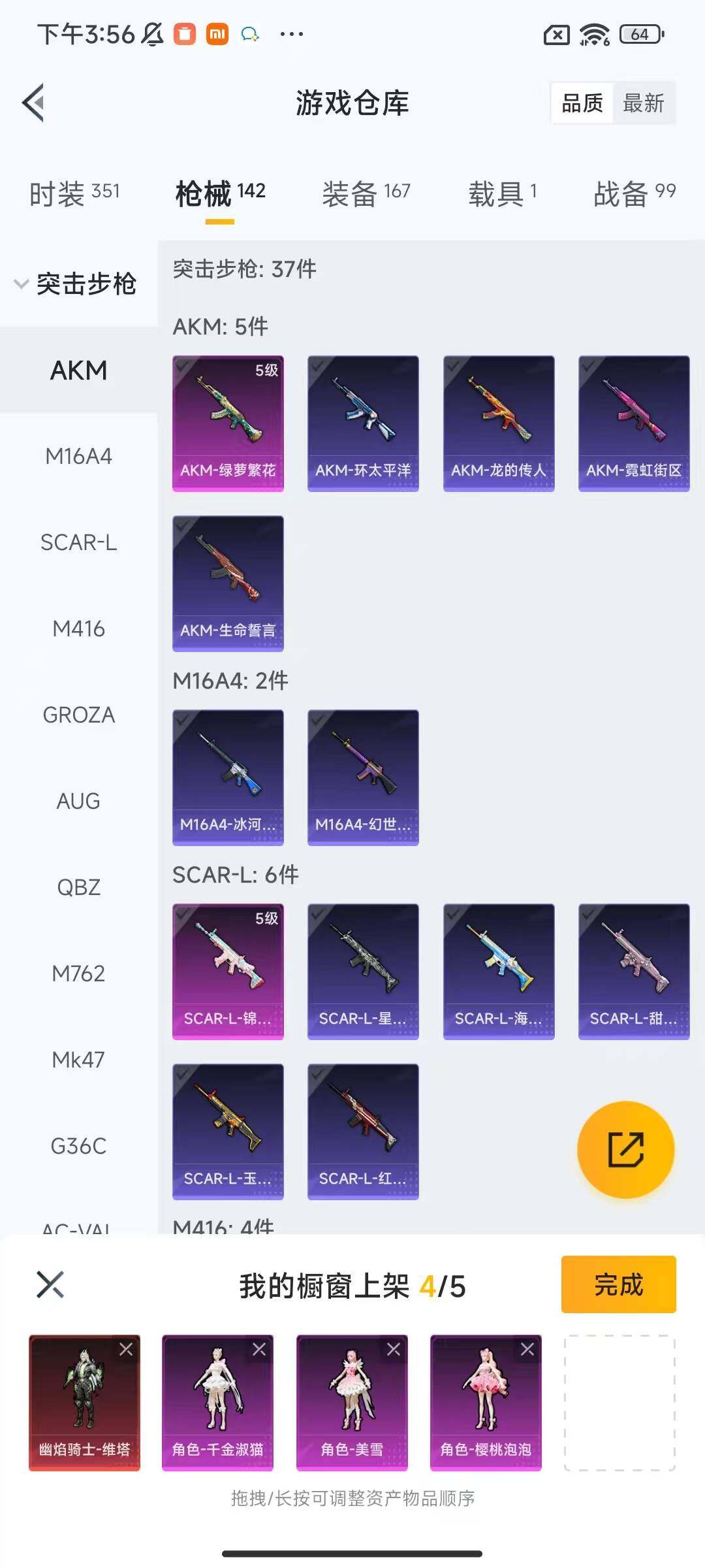 HPYXS3289684和平精英账号详情图14 HPYXS3289684和平精英账号详情图14