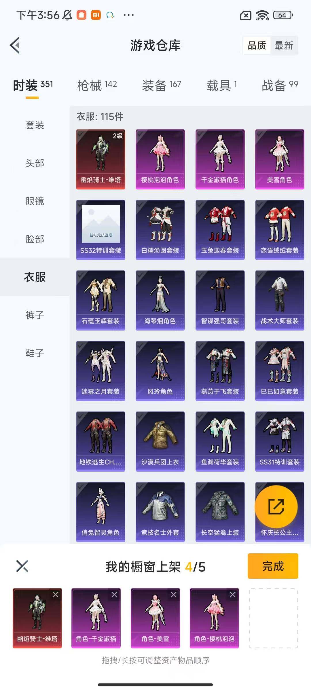 HPYXS3289684和平精英账号详情图9 HPYXS3289684和平精英账号详情图9