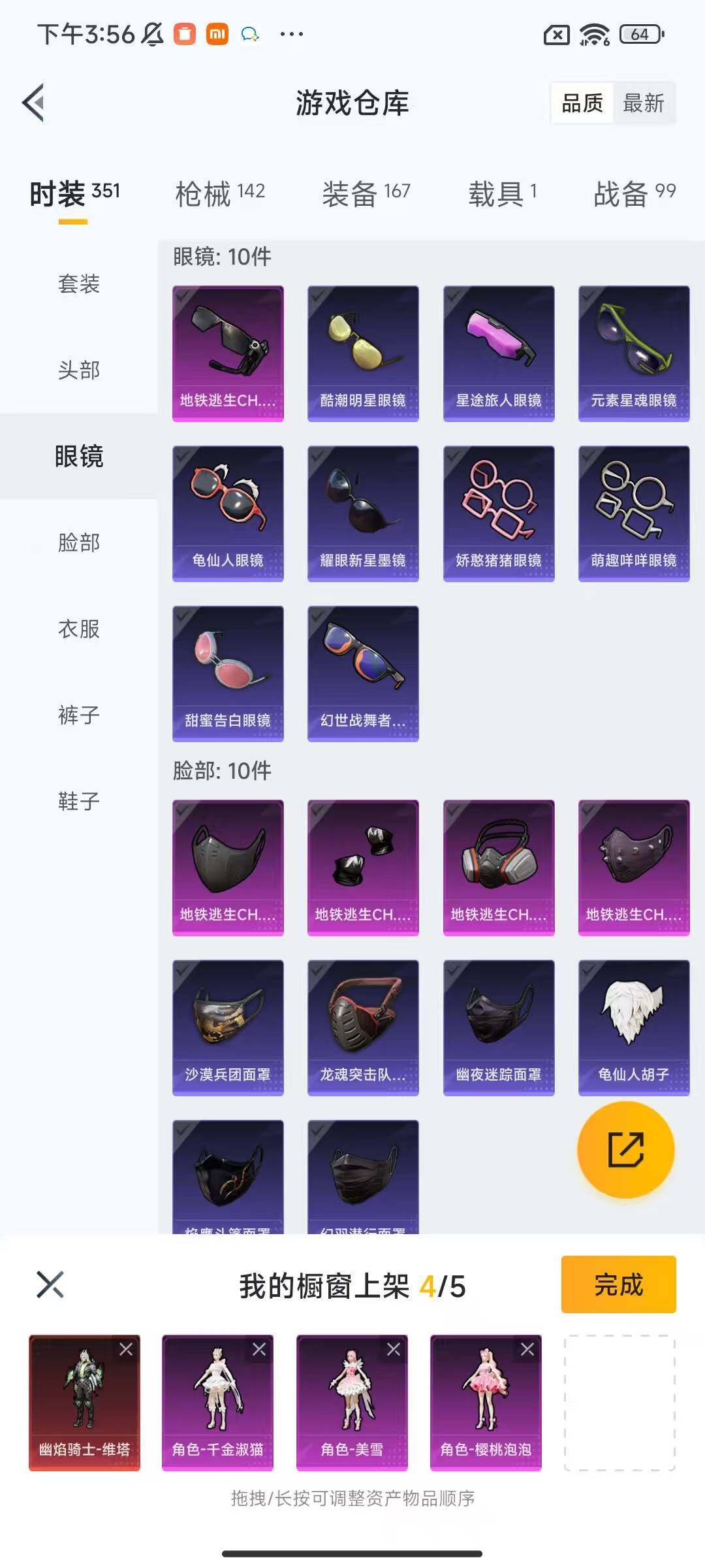 HPYXS3289684和平精英账号详情图12 HPYXS3289684和平精英账号详情图12