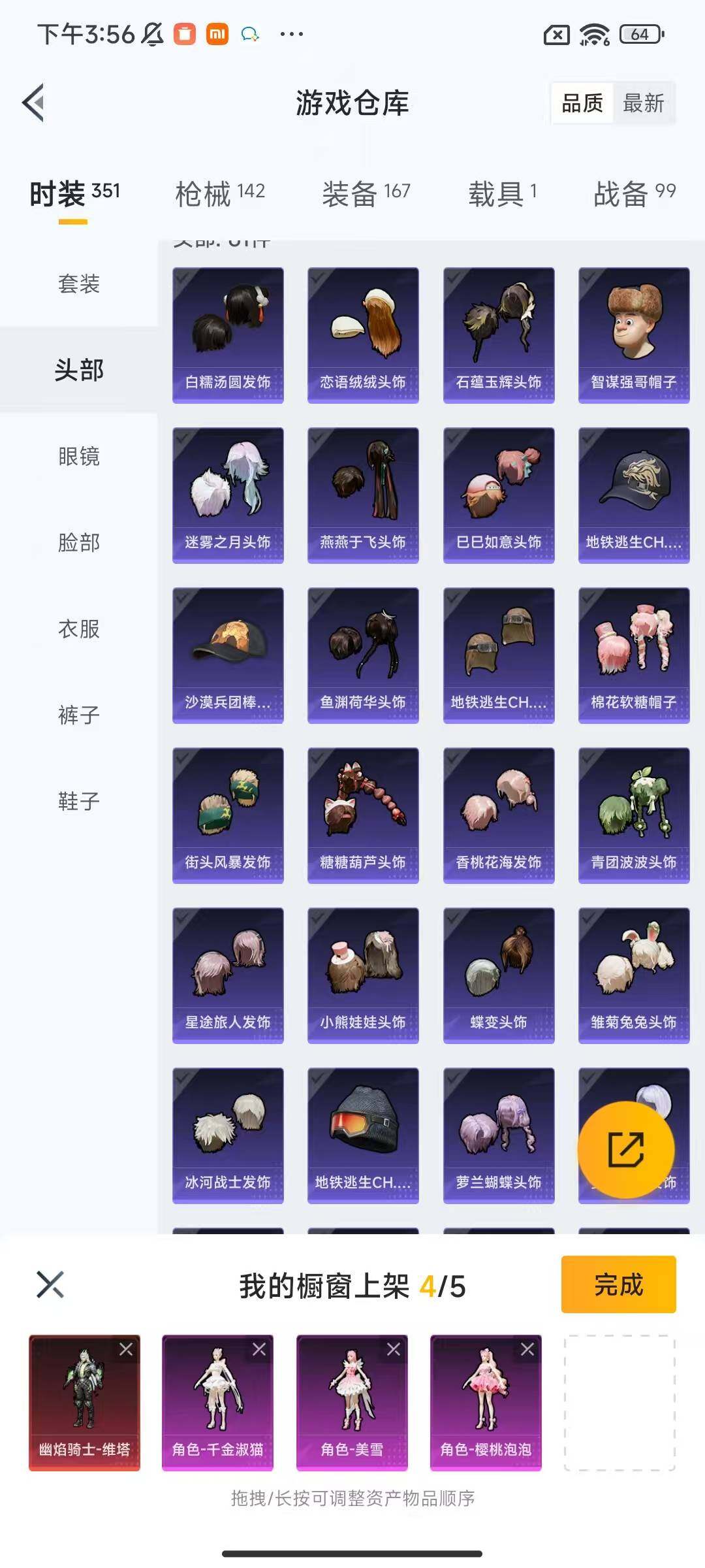 HPYXS3289684和平精英账号详情图6 HPYXS3289684和平精英账号详情图6