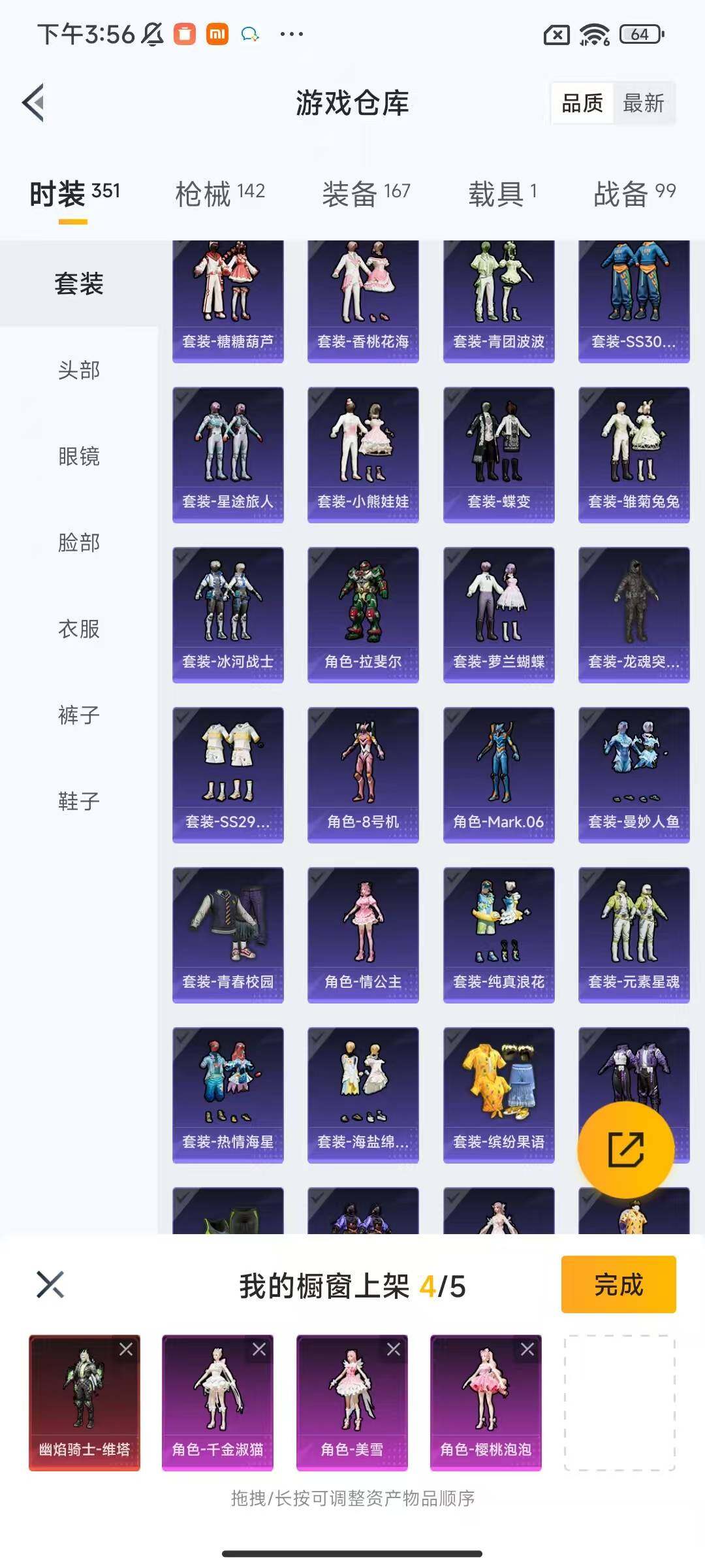 HPYXS3289684和平精英账号详情图5 HPYXS3289684和平精英账号详情图5