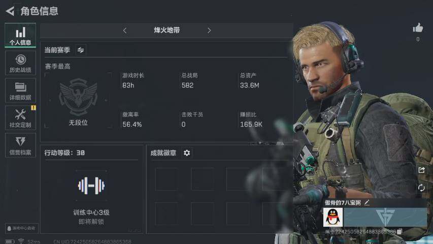 三角洲行动账号QQ[10005260]【性价比超高三角洲行动号，小白入坑三件套】【资产小号无法组队】【高额纯币号】30级航天基地绝密已开+33.6M资产号+3191万纯币号，三端互通