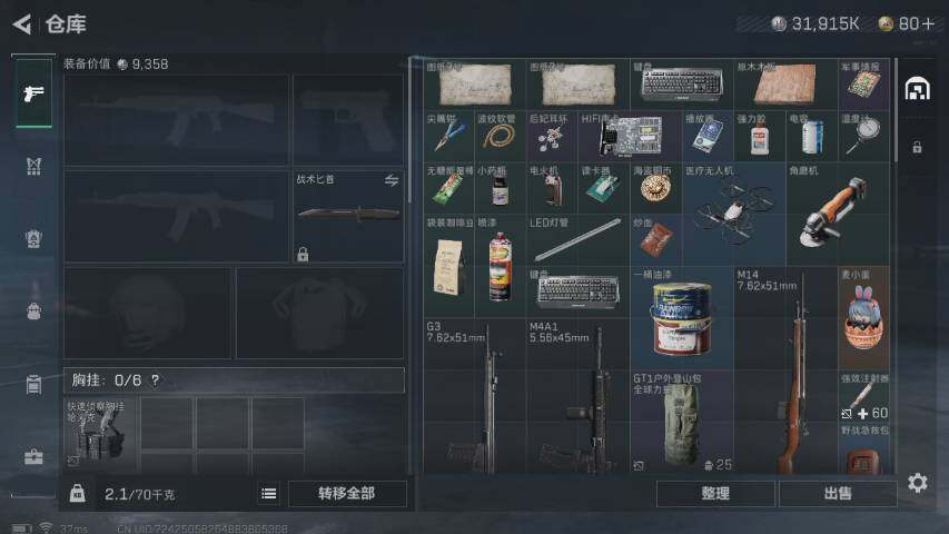 SJZYXS311056三角洲行动账号详情图2 SJZYXS311056三角洲行动账号详情图2