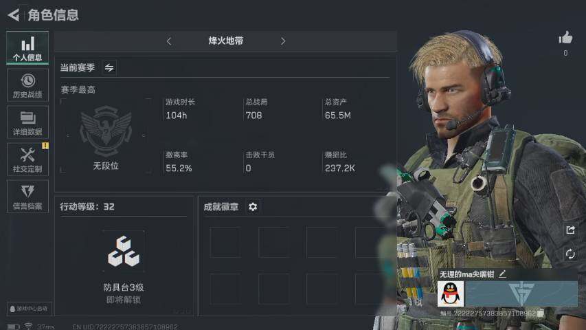 三角洲行动账号QQ[10010408]【性价比超高三角洲行动号，小白入坑三件套】【资产小号无法组队】【高额纯币号】32级航天基地绝密已开+65.5M资产号+5849万纯币号，三端互通
