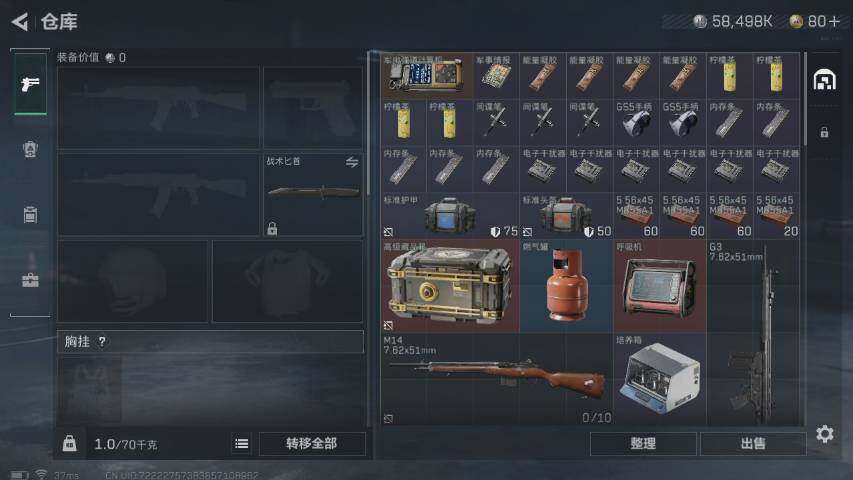 SJZYXS311061三角洲行动账号详情图2 SJZYXS311061三角洲行动账号详情图2