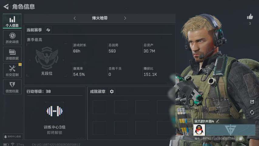 三角洲行动账号QQ[9843021]ASYs387【可二次】【性价比超高三角洲行动号，小白入坑三件套】【资产小号无法组队】【高额纯币号】30级航天基地绝密已开+30.7M资产号+2820万纯币号，三端互通