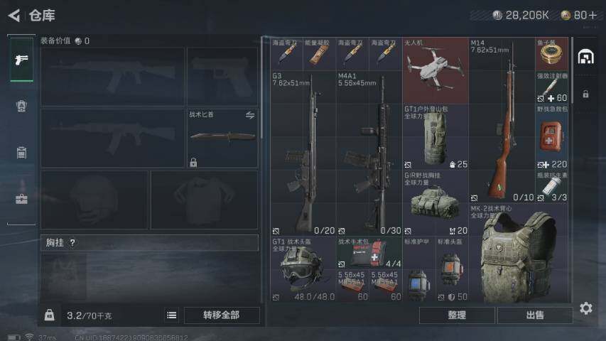 SJZYXS310863三角洲行动账号详情图2 SJZYXS310863三角洲行动账号详情图2