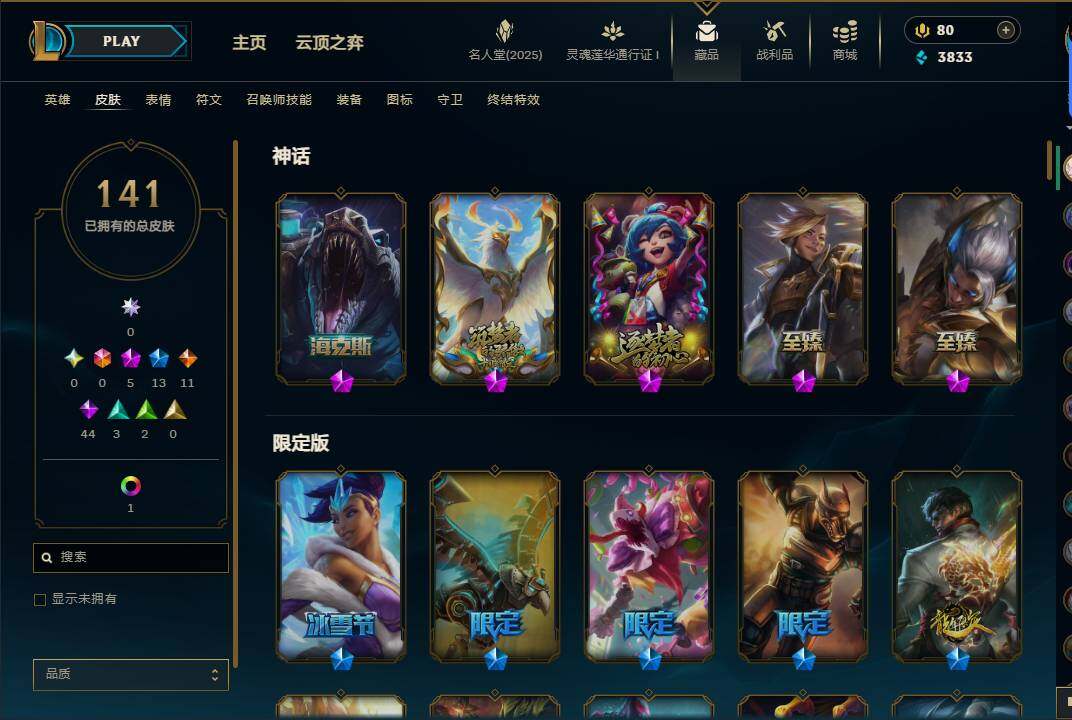 LOLEY37593英雄联盟账号详情图4 LOLEY37593英雄联盟账号详情图4