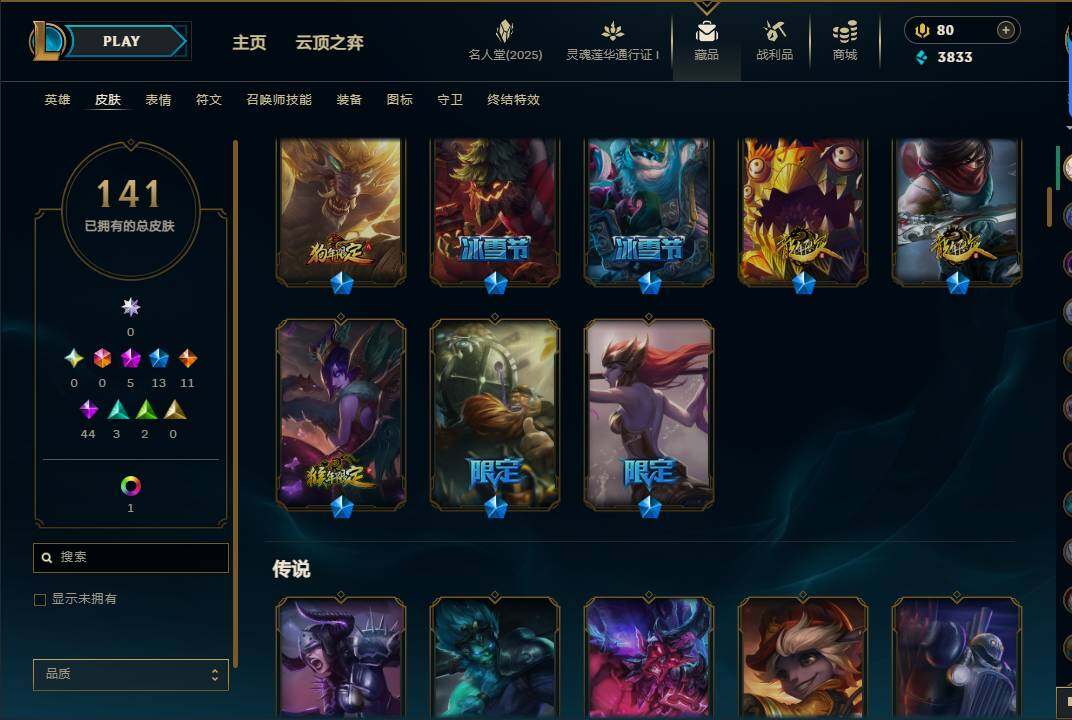 LOLEY37593英雄联盟账号详情图5 LOLEY37593英雄联盟账号详情图5