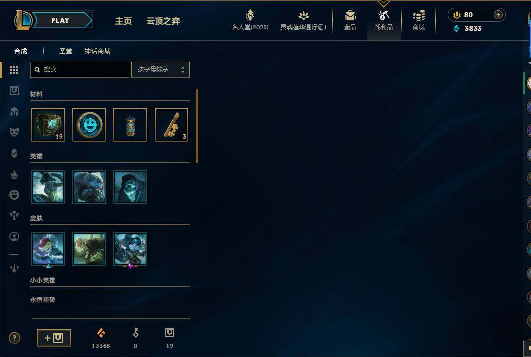LOLEY37593英雄联盟账号详情图7 LOLEY37593英雄联盟账号详情图7