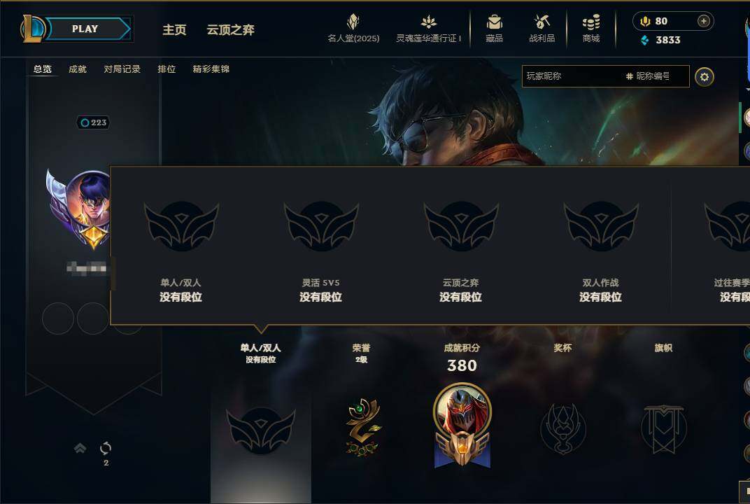LOLEY37593英雄联盟账号详情图6 LOLEY37593英雄联盟账号详情图6