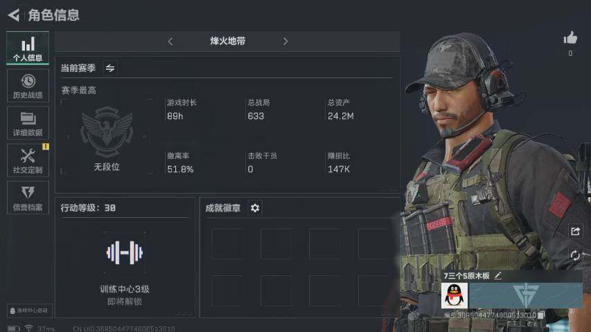 三角洲行动账号QQ[10010468]【性价比超高三角洲行动号，小白入坑三件套】【资产小号无法组队】【高额纯币号】30级航天基地绝密已开+24.2M资产号+2308万纯币号，三端互通