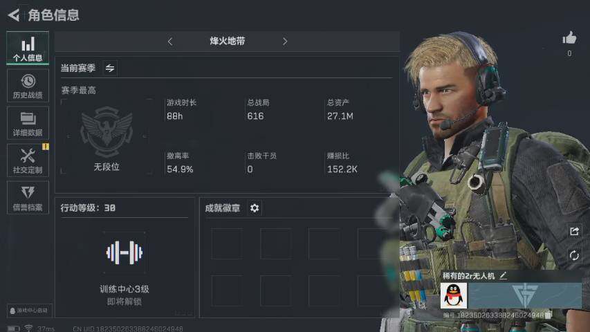 三角洲行动账号QQ[10603680]【账号有人脸，需修改二次实名后等待12小时后上架，介意勿拍】ASYs394【性价比超高三角洲行动号，小白入坑三件套】【资产小号无法组队】【高额纯币号】30级航天基地绝密已开+27.