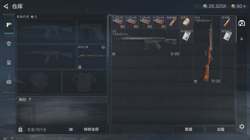 SJZYXS319033三角洲行动账号详情图2 SJZYXS319033三角洲行动账号详情图2