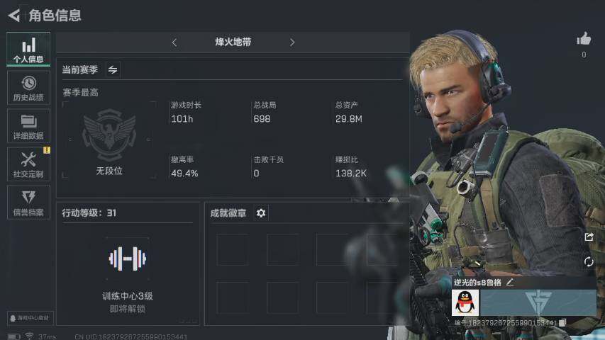 三角洲行动账号QQ[9992948]【性价比超高三角洲行动号，小白入坑三件套】【资产小号无法组队】【高额纯币号】31级航天基地绝密已开+29.8M资产号+2886万纯币号，三端互通
