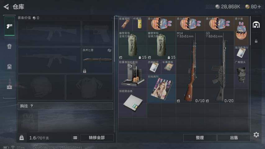SJZYXS311034三角洲行动账号详情图2 SJZYXS311034三角洲行动账号详情图2