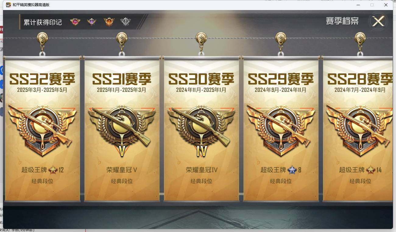 HPLX3272290和平精英账号详情图4 HPLX3272290和平精英账号详情图4