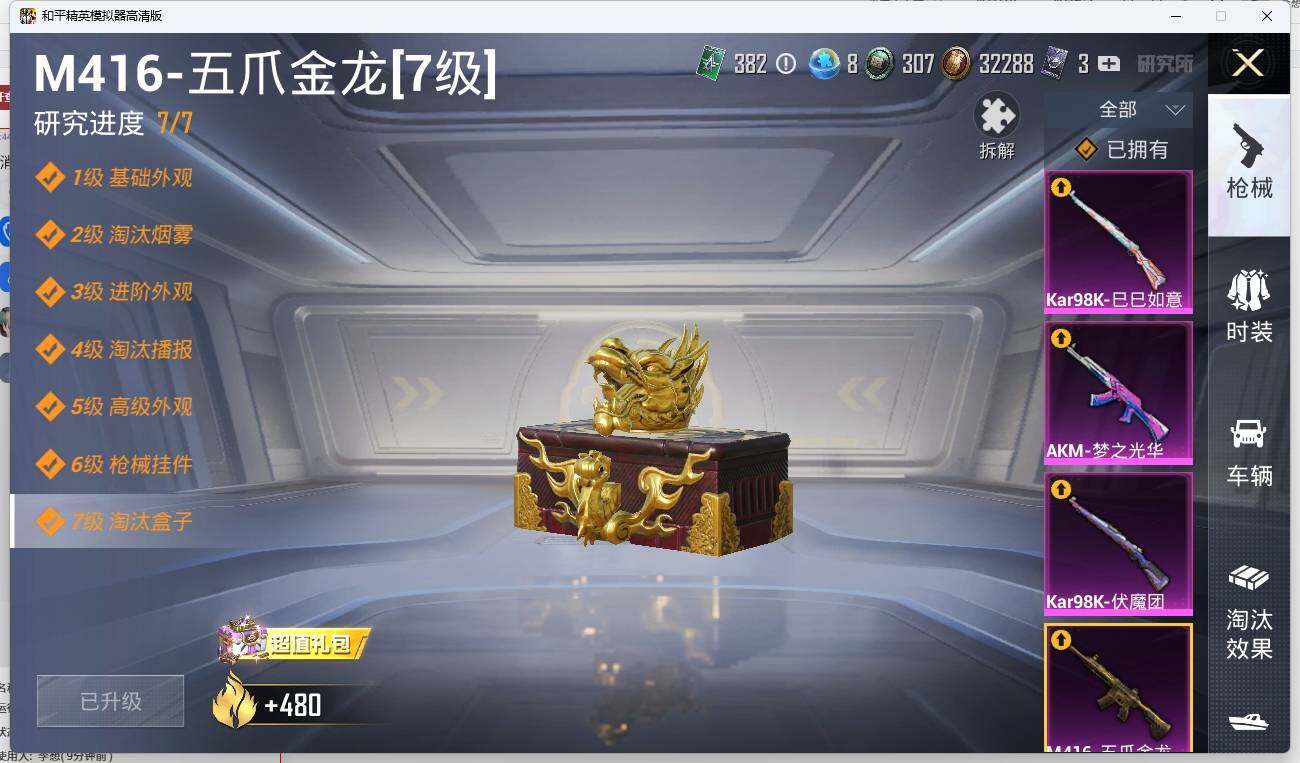 HPLX3272290和平精英账号详情图12 HPLX3272290和平精英账号详情图12