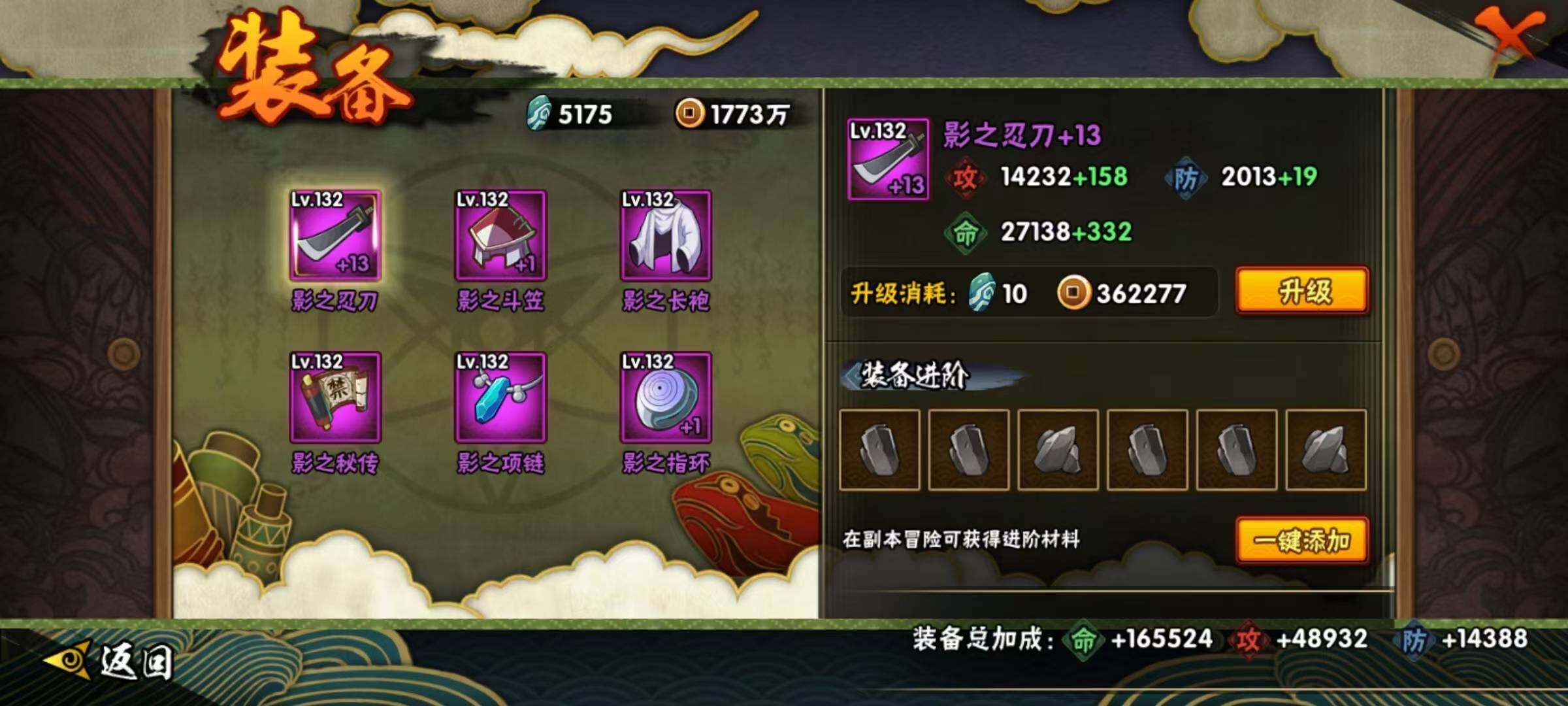 HYEY311687火影忍者账号详情图13 HYEY311687火影忍者账号详情图13
