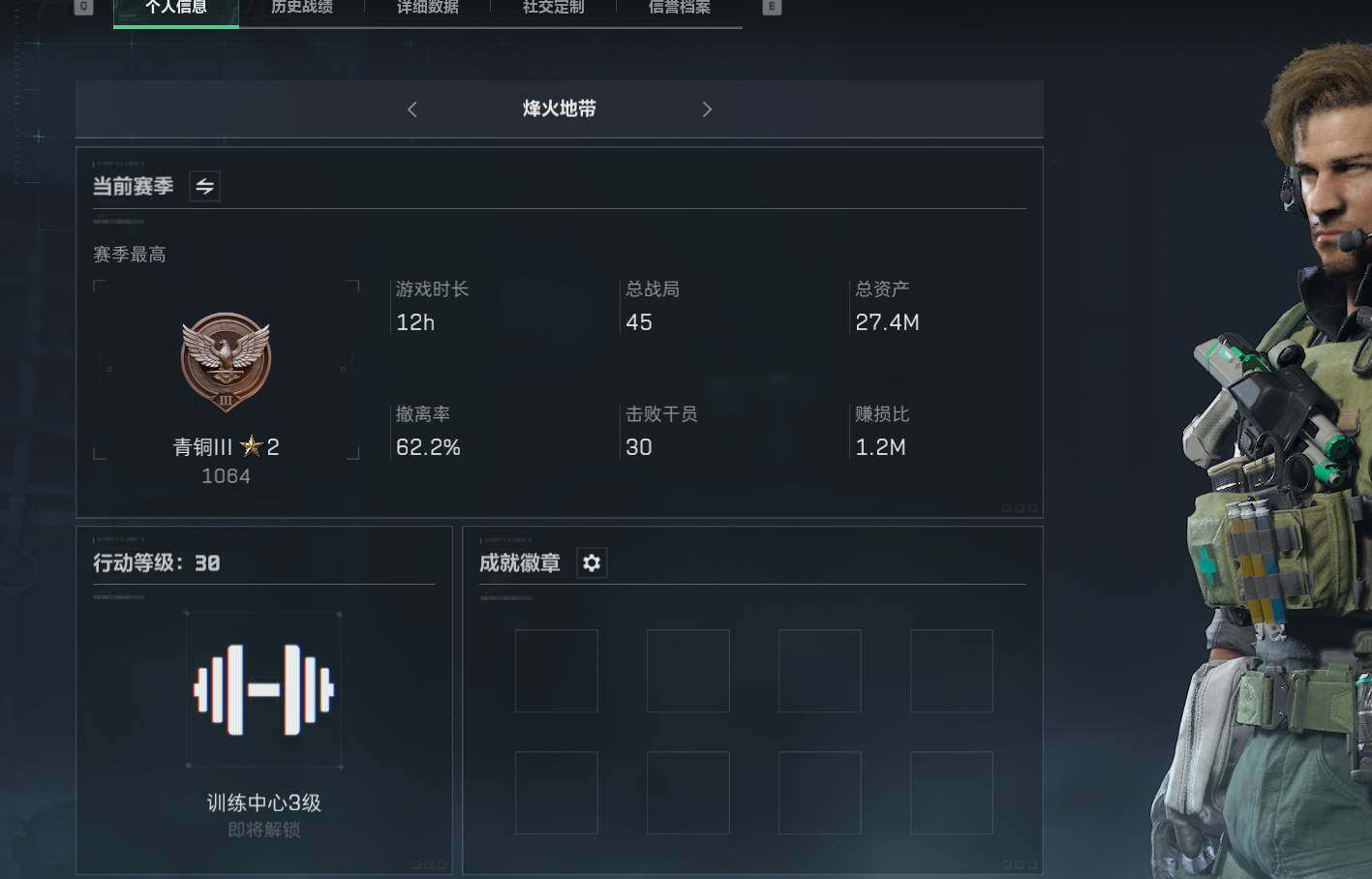 三角洲行动账号QQ【SJZF1740】总资产(M)：27M/哈夫币(K)：25365K/哈夫币(K)：25365K/烽火地带等级：30_段位：青铜/AKM突击步枪-林中猎手/M1014霰弹枪-林中猎手