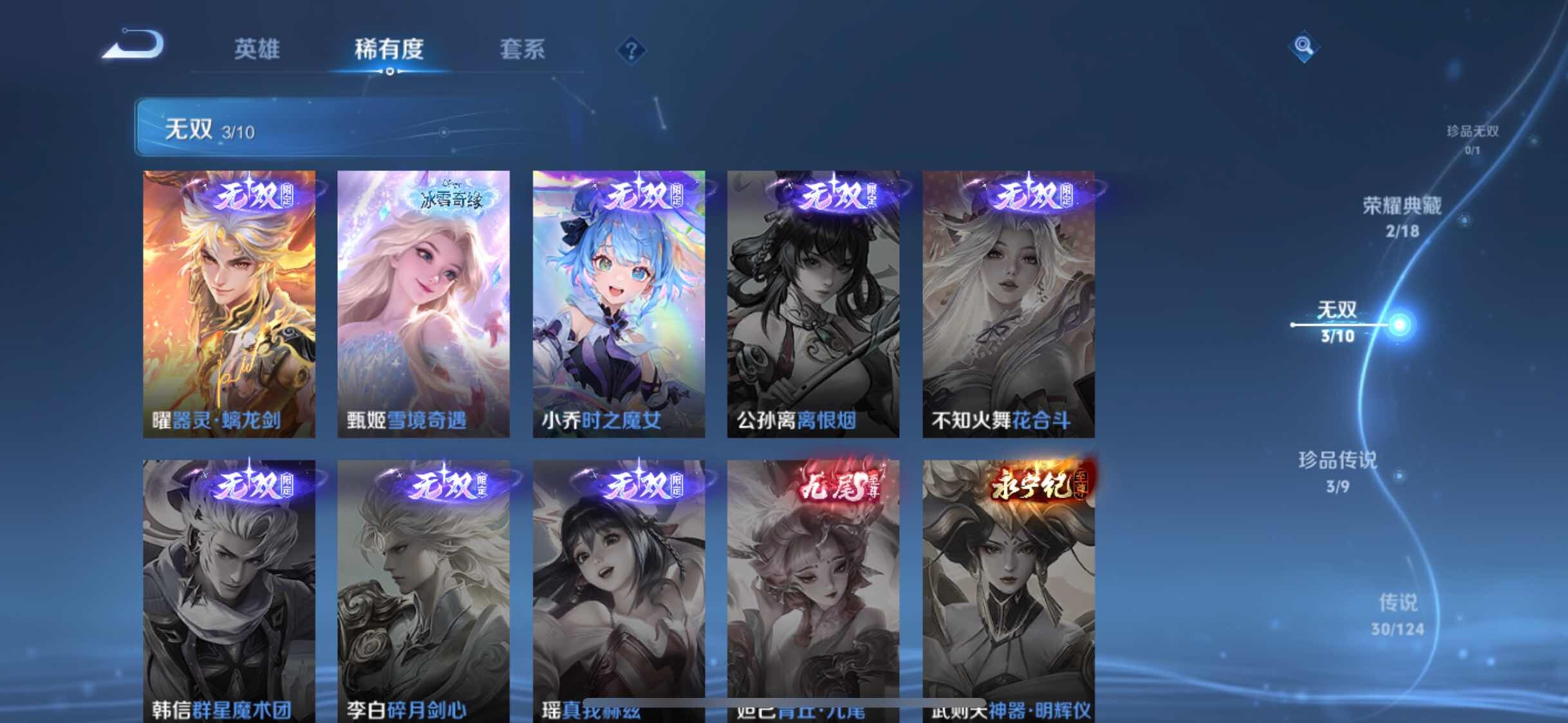 WZYXS3202655王者荣耀账号详情图6 WZYXS3202655王者荣耀账号详情图6