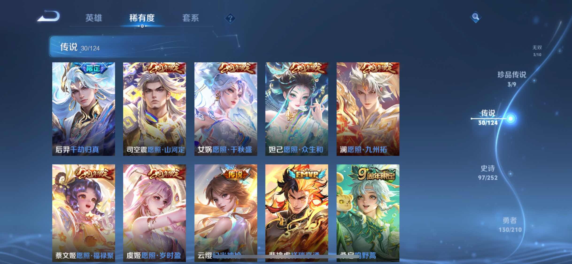 WZYXS3202655王者荣耀账号详情图8 WZYXS3202655王者荣耀账号详情图8