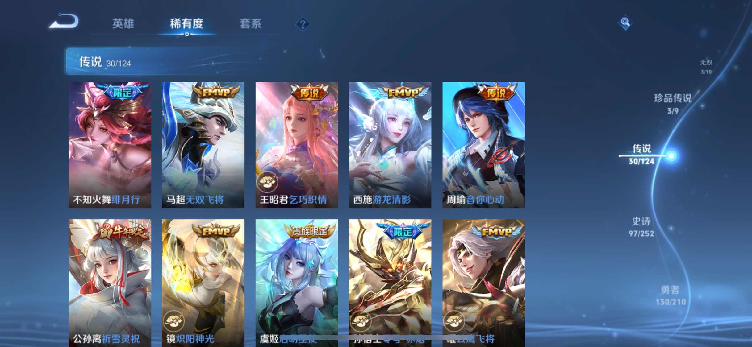 WZYXS3202655王者荣耀账号详情图9 WZYXS3202655王者荣耀账号详情图9