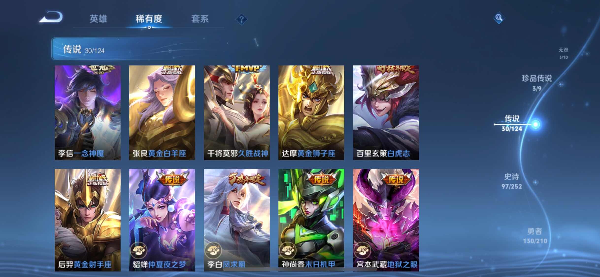 WZYXS3202655王者荣耀账号详情图10 WZYXS3202655王者荣耀账号详情图10