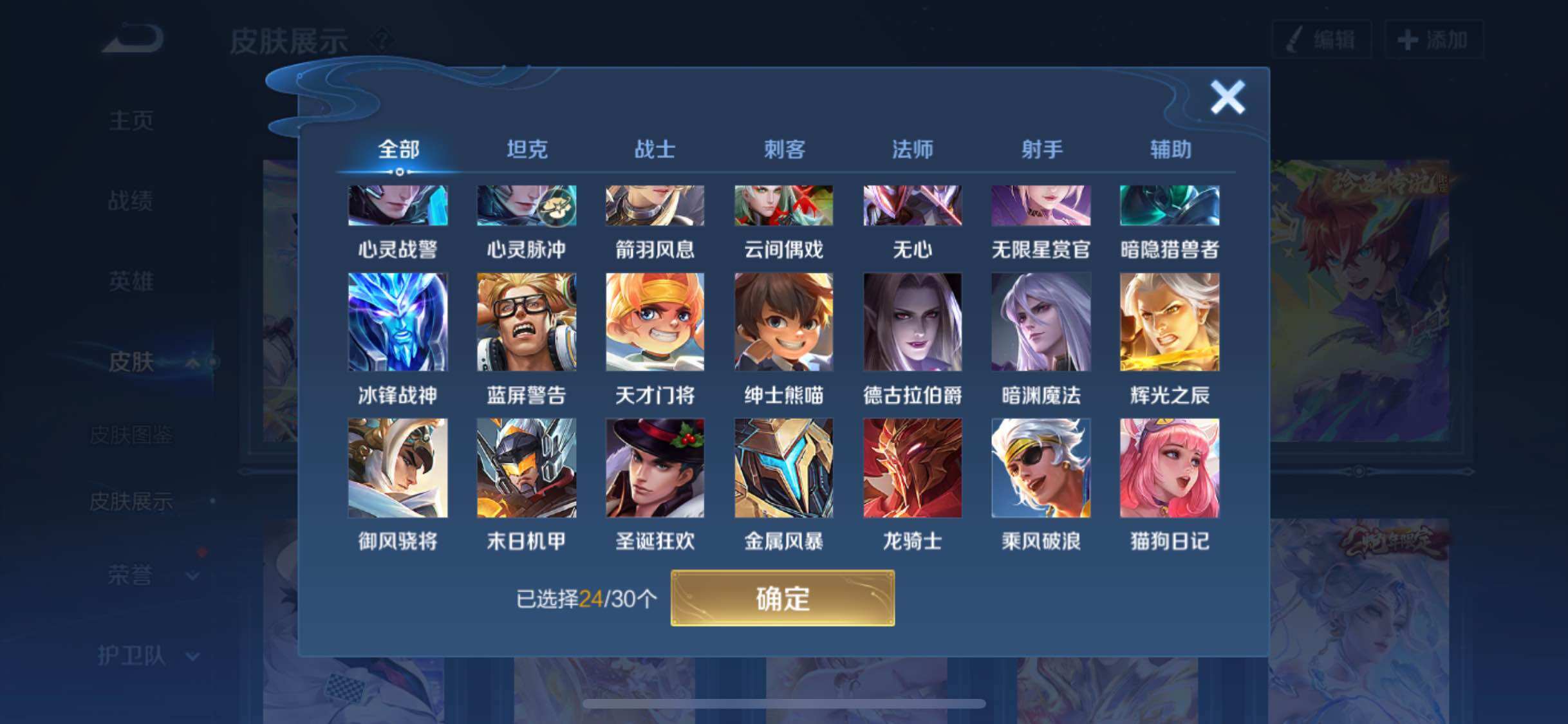 WZYXS3202655王者荣耀账号详情图11 WZYXS3202655王者荣耀账号详情图11