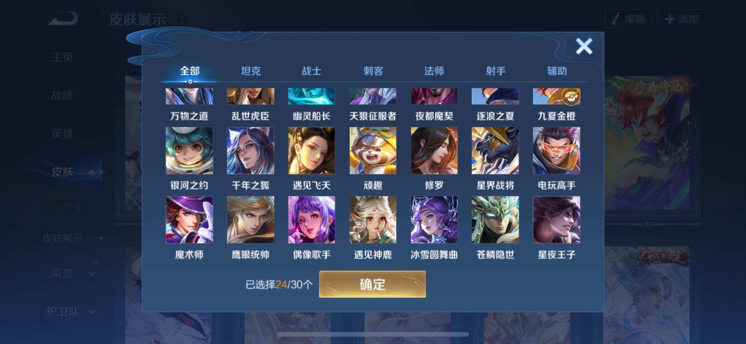 WZYXS3202655王者荣耀账号详情图13 WZYXS3202655王者荣耀账号详情图13