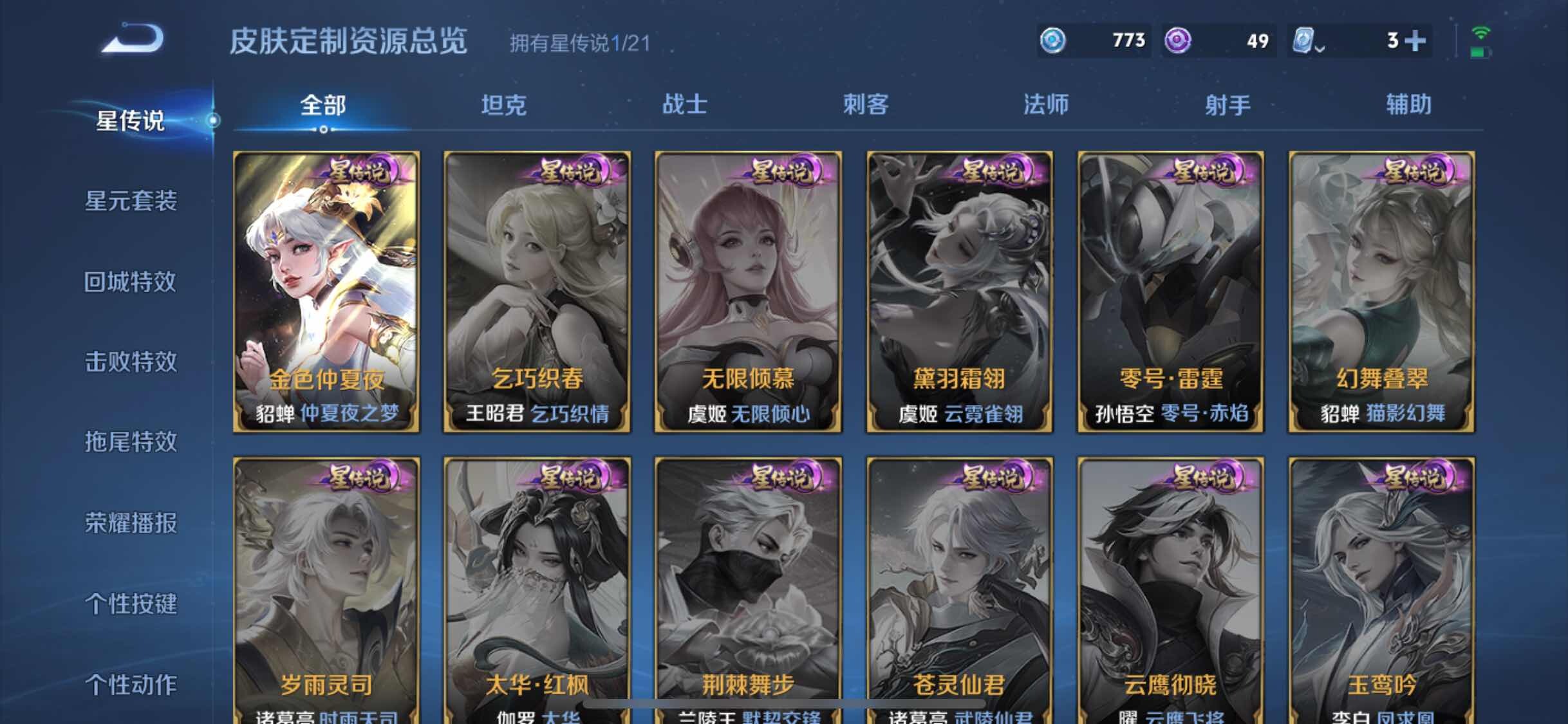 WZYXS3202655王者荣耀账号详情图15 WZYXS3202655王者荣耀账号详情图15