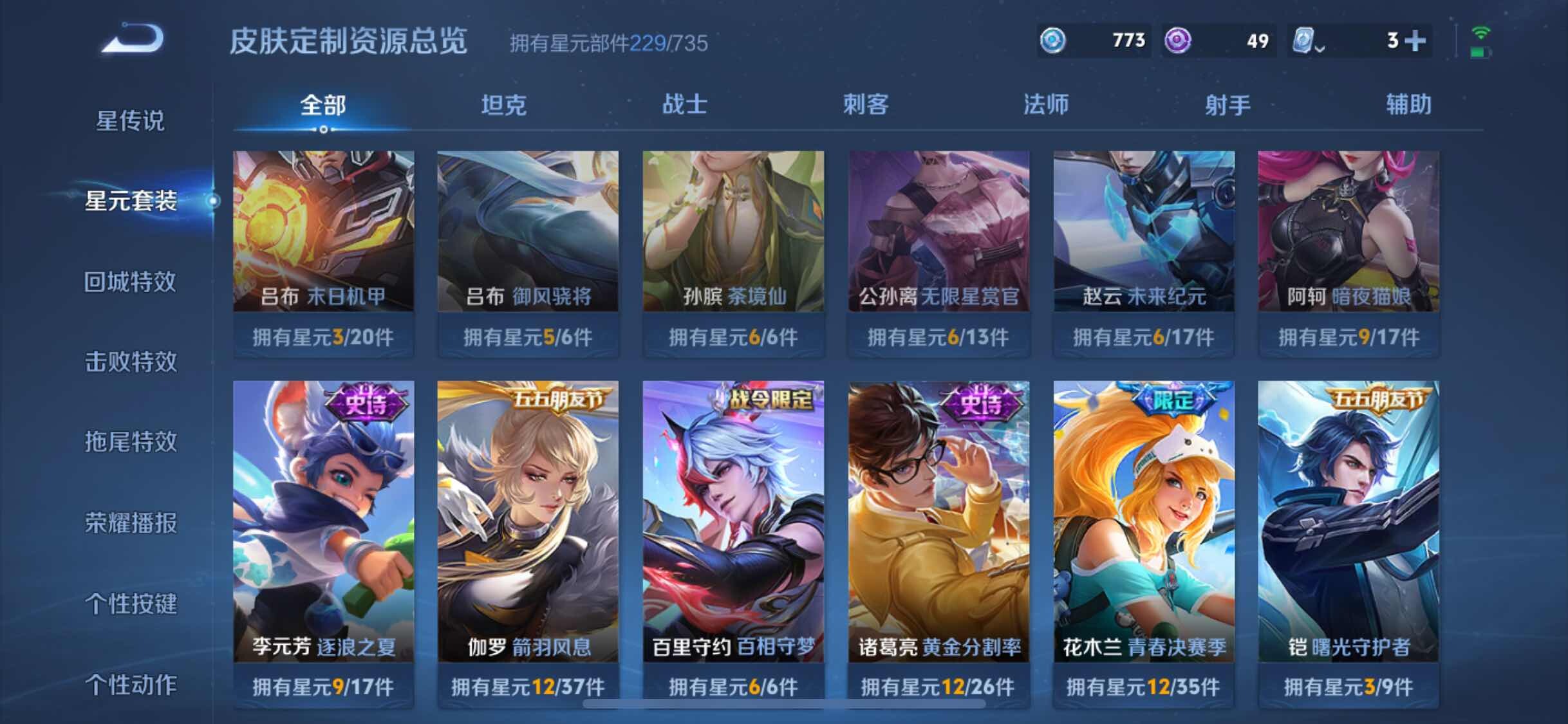 WZYXS3202655王者荣耀账号详情图16 WZYXS3202655王者荣耀账号详情图16