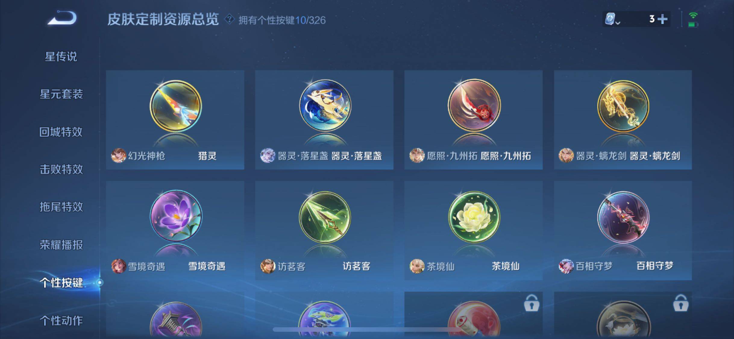 WZYXS3202655王者荣耀账号详情图17 WZYXS3202655王者荣耀账号详情图17