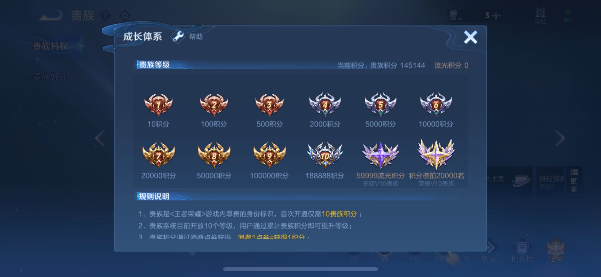 WZYXS3202655王者荣耀账号详情图19 WZYXS3202655王者荣耀账号详情图19