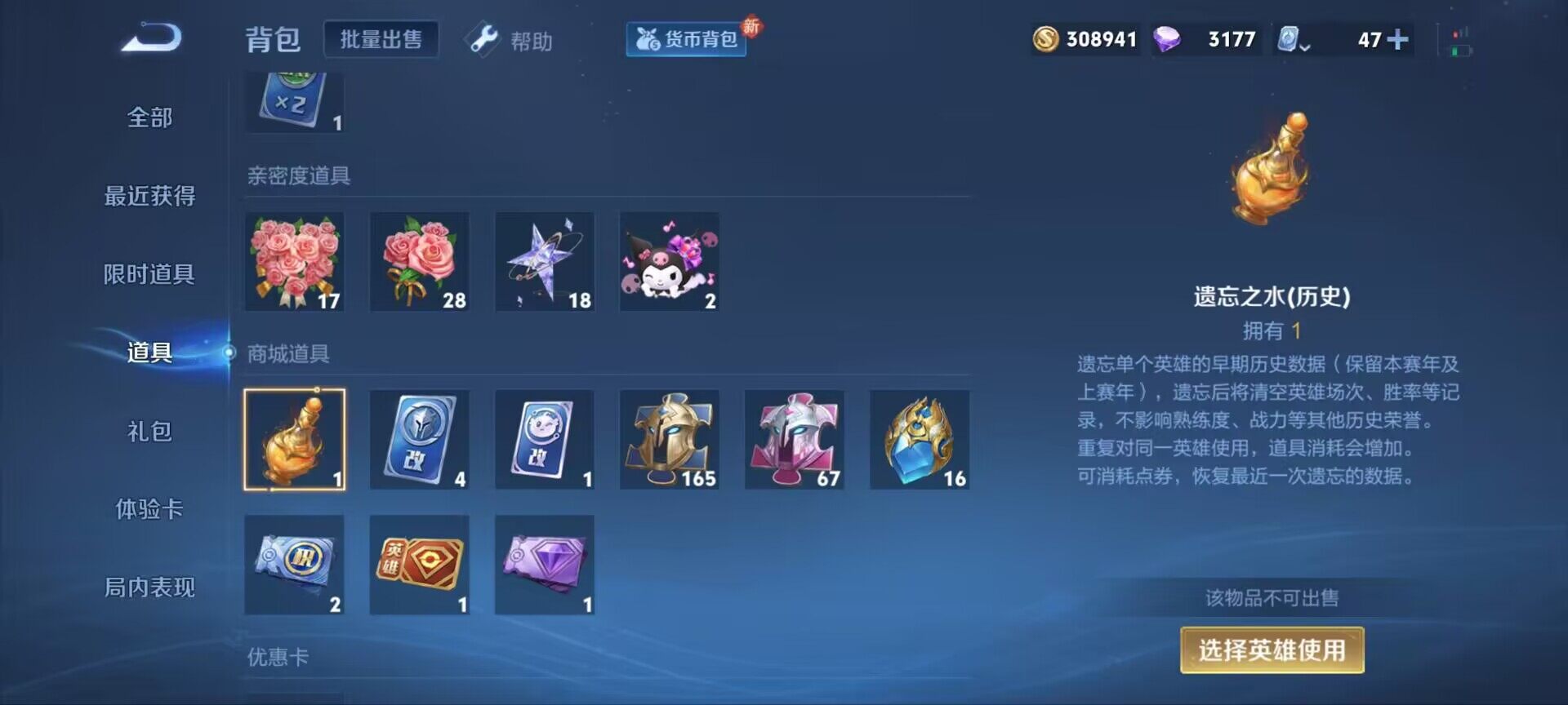 WZ033176268王者荣耀账号详情图3 WZ033176268王者荣耀账号详情图3