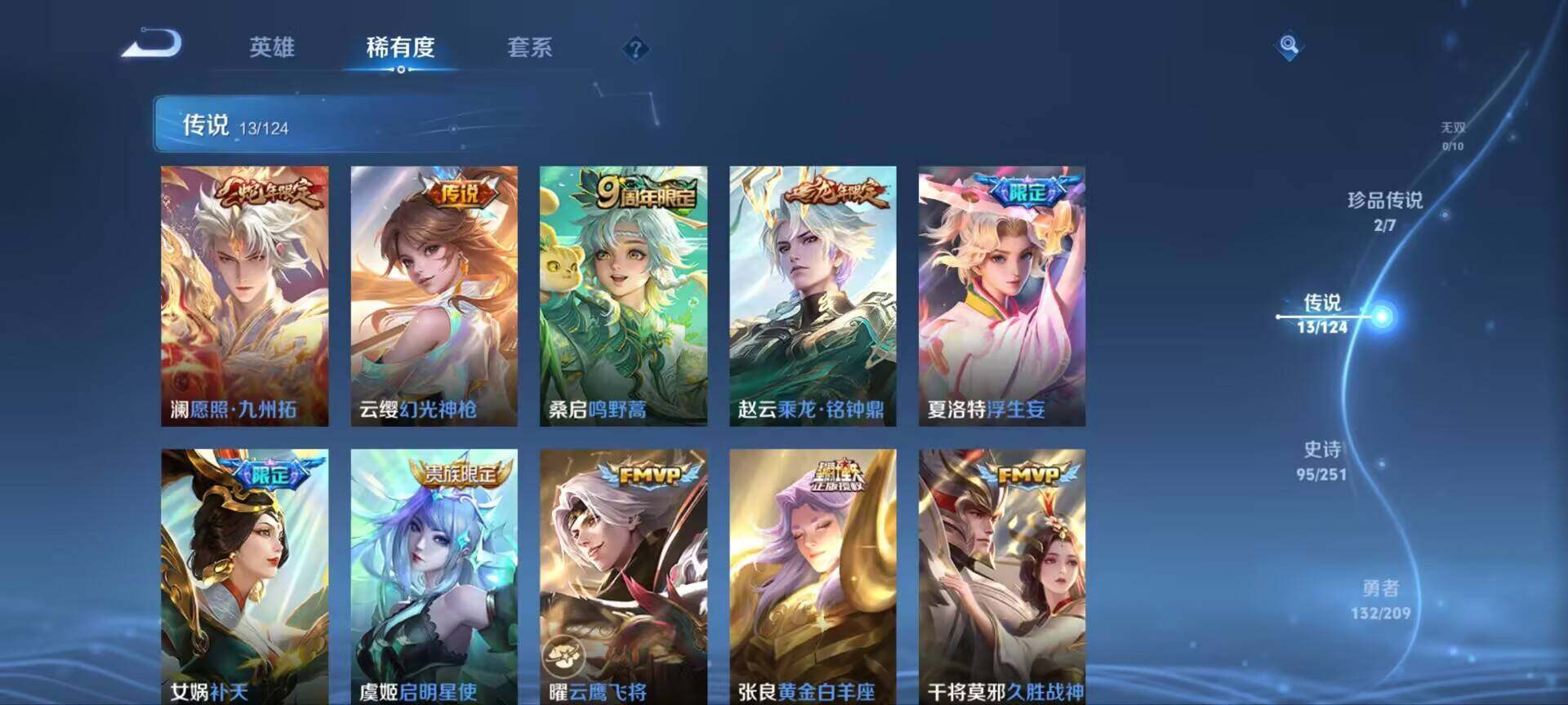 WZ033176268王者荣耀账号详情图8 WZ033176268王者荣耀账号详情图8