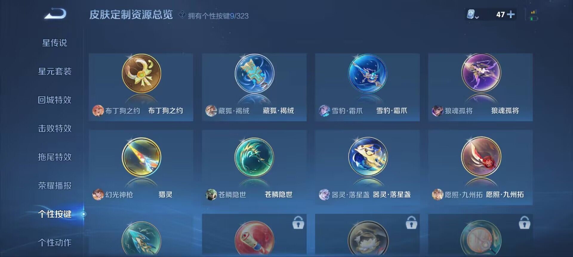 WZ033176268王者荣耀账号详情图11 WZ033176268王者荣耀账号详情图11