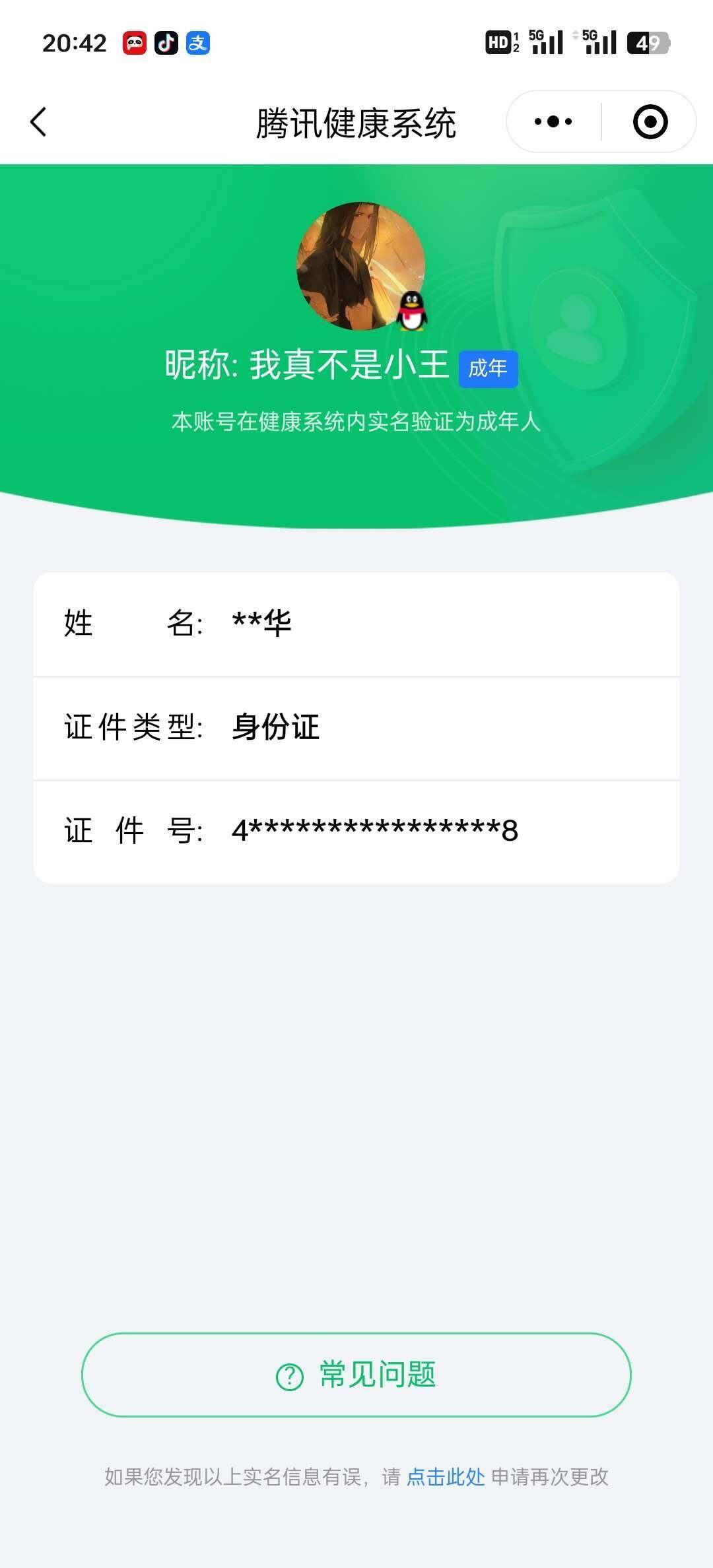 WZ033176268王者荣耀账号详情图13 WZ033176268王者荣耀账号详情图13