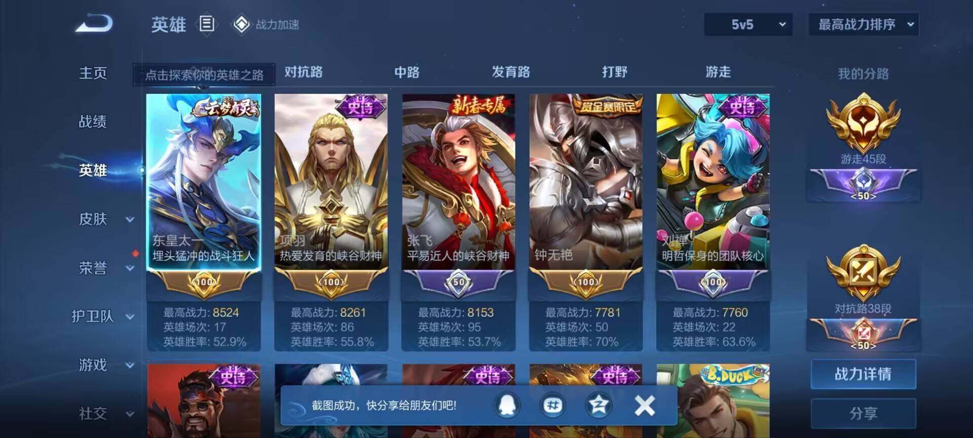 WZ033176268王者荣耀账号详情图14 WZ033176268王者荣耀账号详情图14