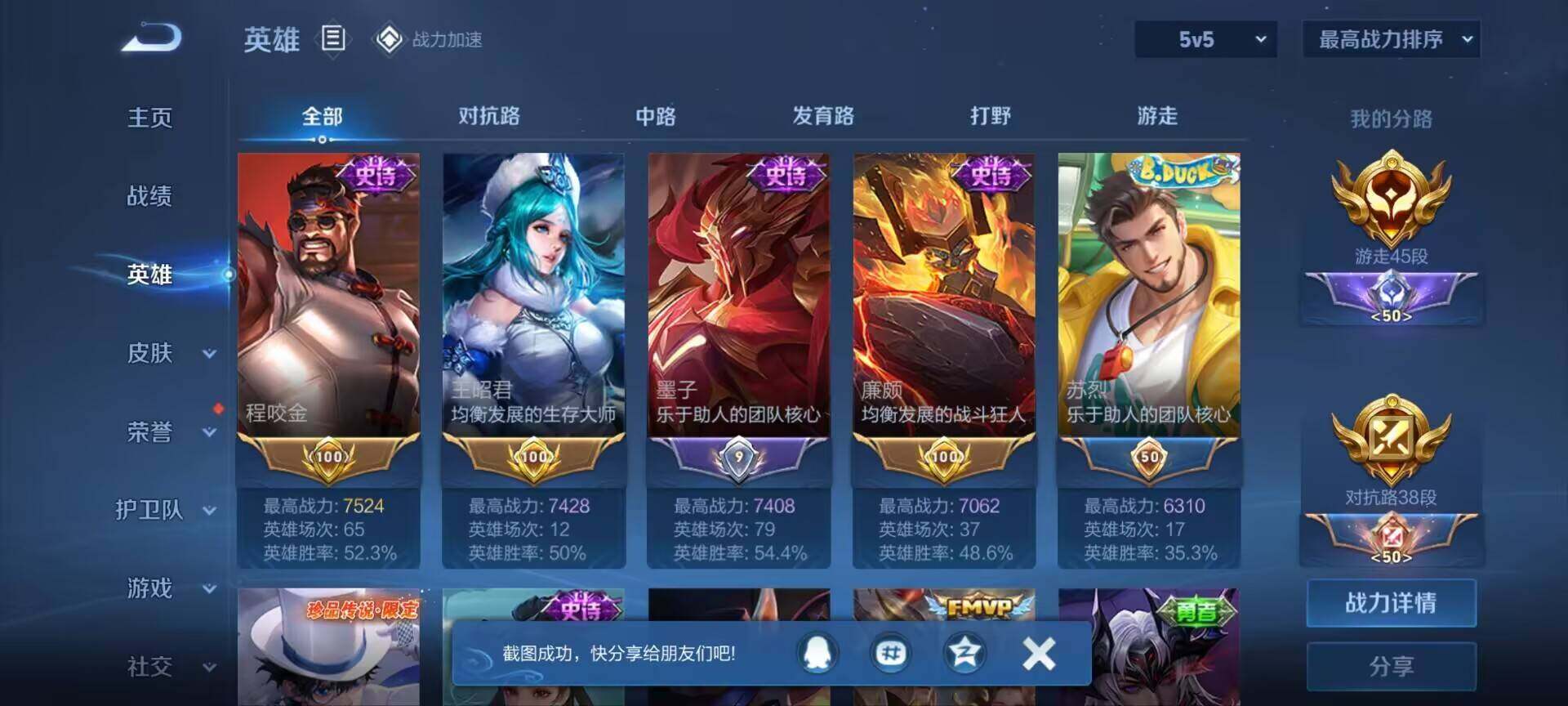 WZ033176268王者荣耀账号详情图15 WZ033176268王者荣耀账号详情图15