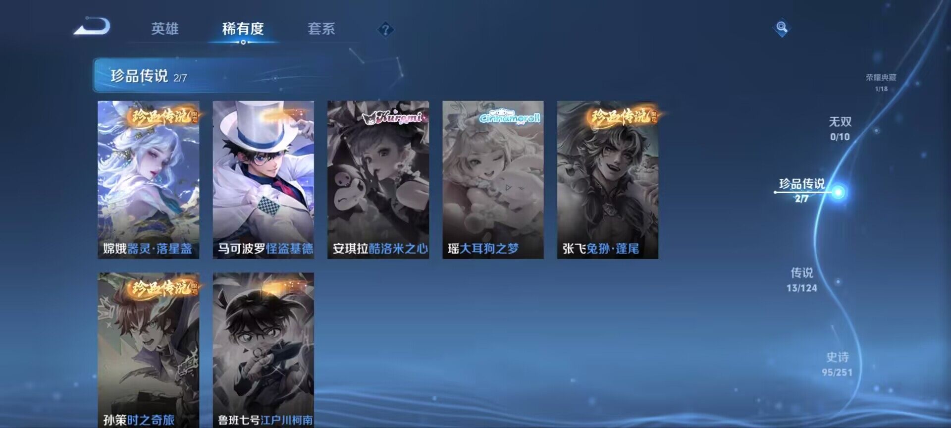 WZ033176268王者荣耀账号详情图16 WZ033176268王者荣耀账号详情图16