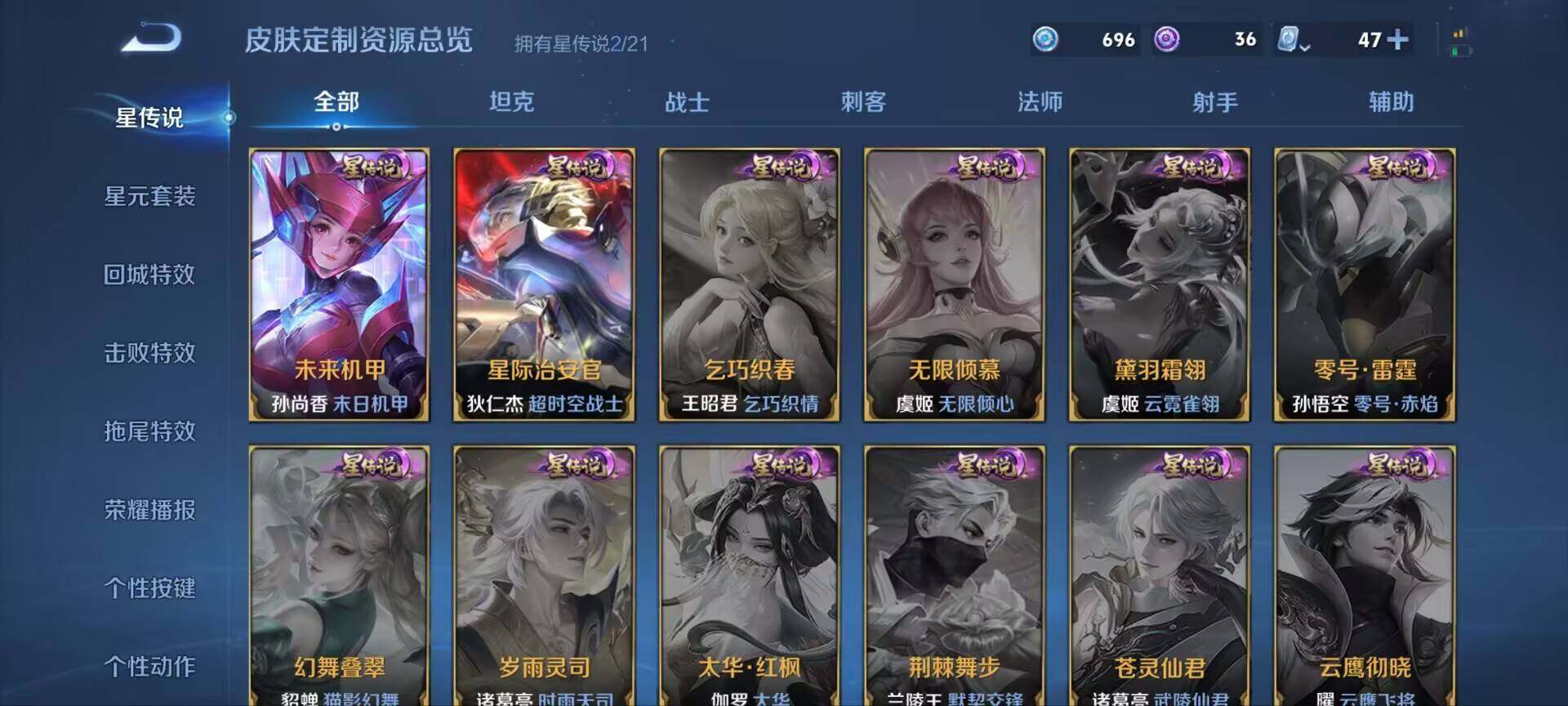 WZ033176268王者荣耀账号详情图17 WZ033176268王者荣耀账号详情图17
